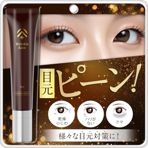 【美容皮膚科 共同開発】Wrinkle Ease アイジェル アイクリーム 大容量20g 目の下 目元 ピュアレチノール グルタチオン 目元に優しい 6つのフリー処方 - Gleon - 商品画像