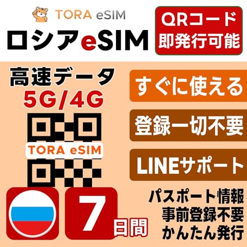 ���V�A eSIM | 7����5GB | �����f�[�^ 5G/4G | QR�R�[�h �������s�� ���[���o�^�ő��[�i�����p�� | LINE�T�|�[�g | �f�[�^�ʐM��p(�d�b�ԍ��Ȃ�)| ���{�Ŏ��O�ݒ�OK | �e�U�����O�\ | �p�X�|�[�g���s�v�E���O�o�^�Ȃ�