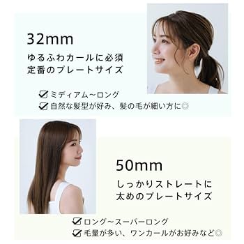 極細 コテ Amazon | テスコム ヘアアイロン コテ 32mm ストレート/カール