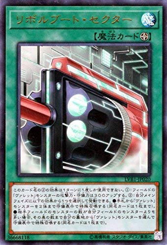 Amazon.co.jp: 遊戯王/リボルブート・セクター（ウルトラレア）/LINK