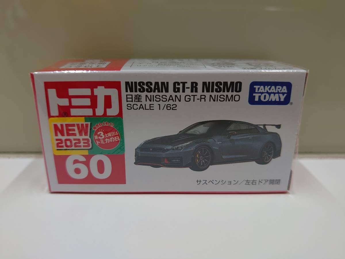 スカイラインGT-R ニスモ　3台セット スカイラインGT-R ニスモ3台セット