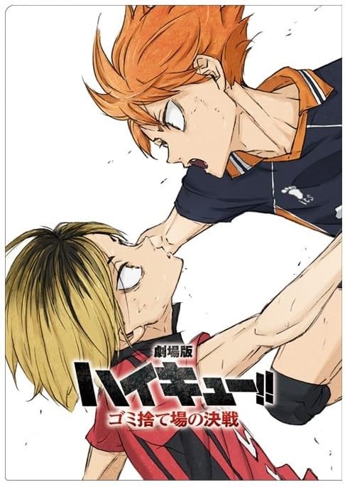 ハイキュー　ぱしゃこれ　ゴミ捨て場の決戦　孤爪研磨　日向翔陽 Amazon.co.jp: ハイキュー!! ぱしゃこれ ゴミ捨て場の決戦 孤爪