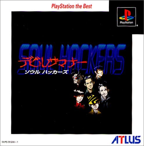 デビルサマナー ソウルハッカーズ PlayStation The Best