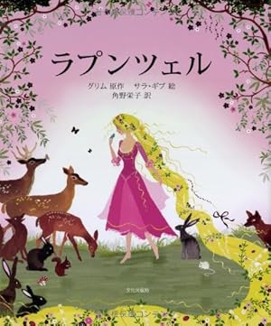 専用　童話シリーズ　ラプンツェル×レモン　手描きイラスト ラプンツェルのかわいい手描きイラストイラスト - No: 25774015