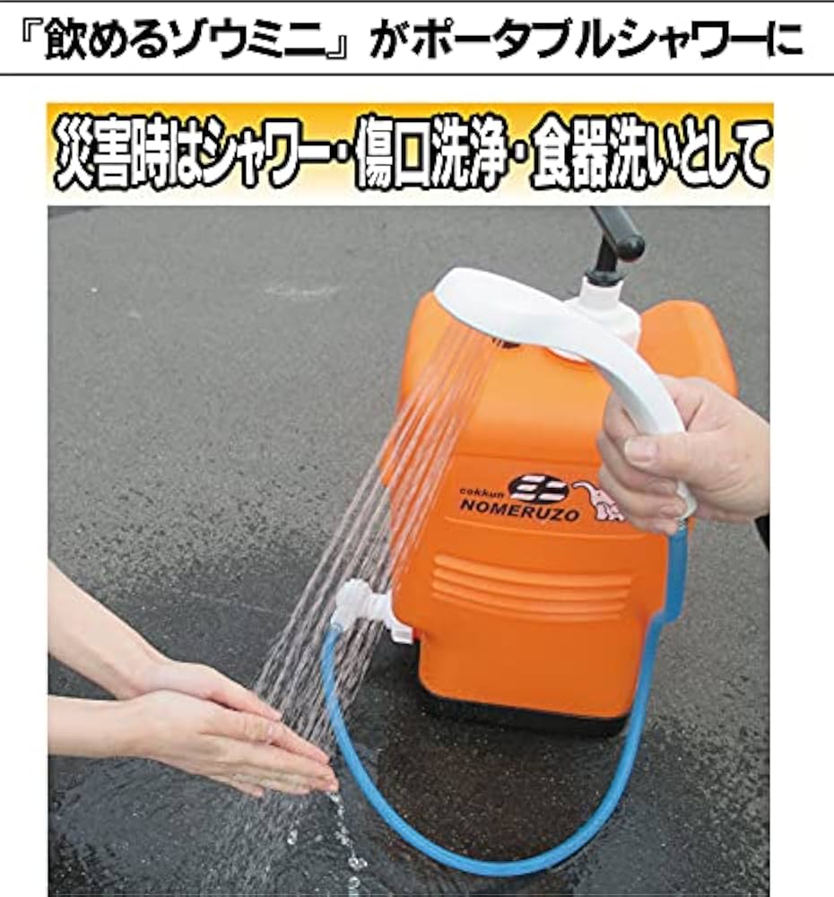 コッくん飲めるゾウポンプ式貯水タンク 、シャワーカートリッジ コッくん飲めるゾウポンプ式貯水タンク 、シャワーカートリッジ