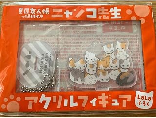 Lara 付録 夏目友人帳