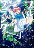 ブループランター