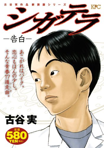 シガテラ-告白-の詳細を見る