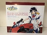 まほろまてぃっく まほろさんとスポーツバイク (無免はいけないと思います！)Ver. 1/12スケール コトブキヤ KK2