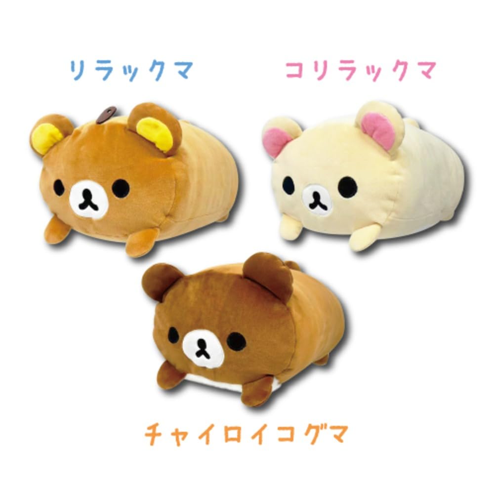 Amazon.co.jp: 畑山商事 リラックマ もちもち寝そべりクッション