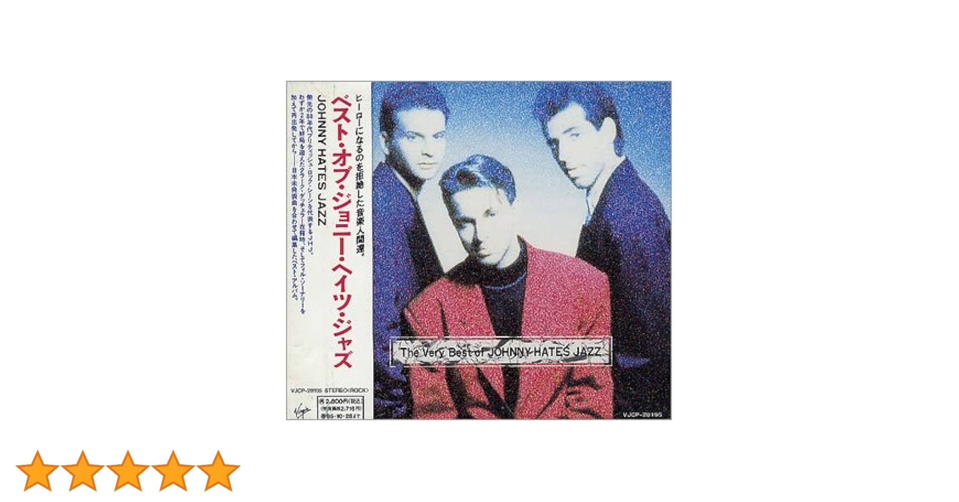 【中古】 Best of the 80’s JohnnyHatesJazz 中古】 Best of the 80's JohnnyHatesJazz