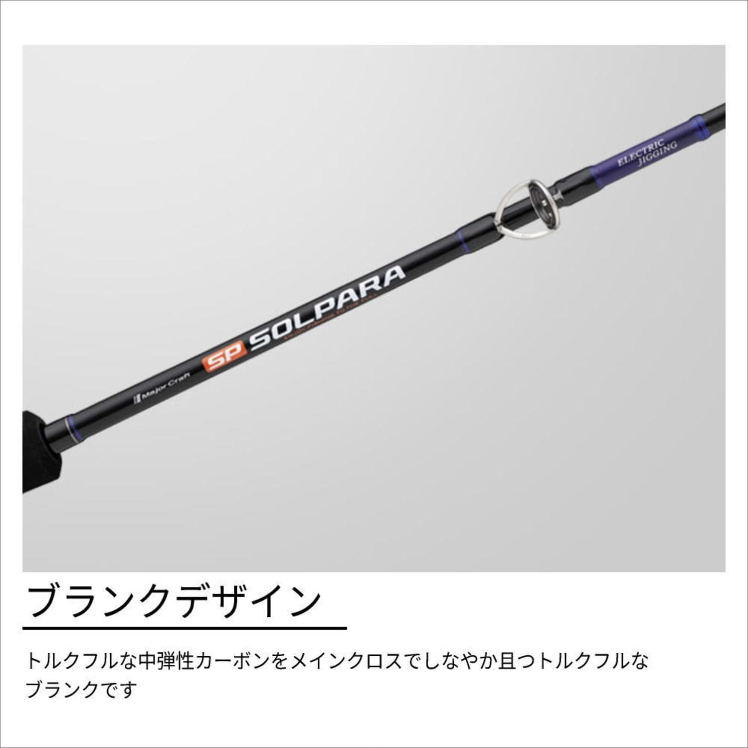 Amazon | メジャークラフト 電動ジギングロッド 25 ソルパラ 電動