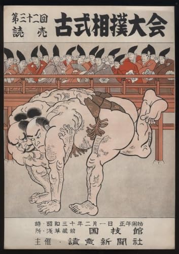 第32回読売古式相撲大会プログラム 1冊 昭和30年2月1日 浅草蔵前国技館 読売新聞社主催 検:相撲史料資料・千代の山 若ノ花 栃錦 鏡里のサムネイル