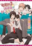 ももいろ倶楽部にようこそ(3) (ディアプラス・コミックス)