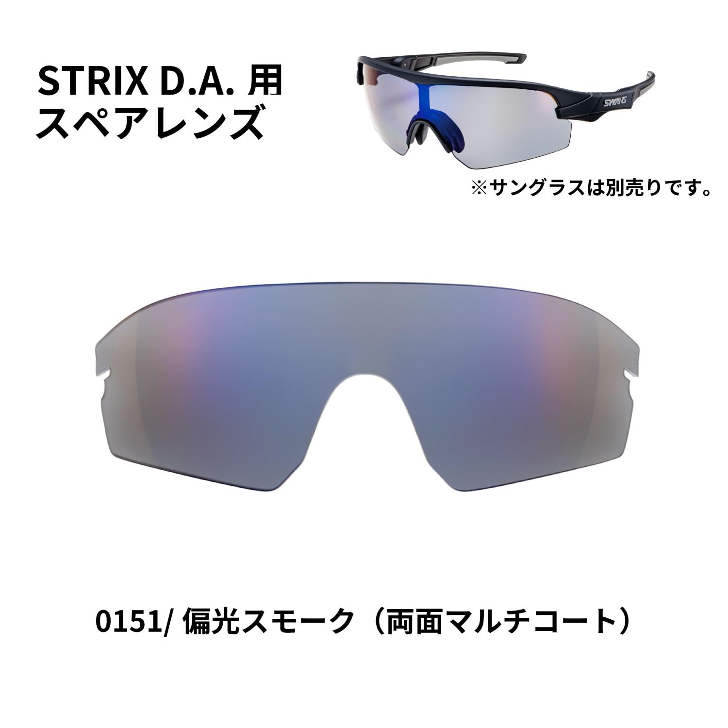 Amazon | [スワンズ] 日本製 スポーツサングラス STRIX D.A. ス