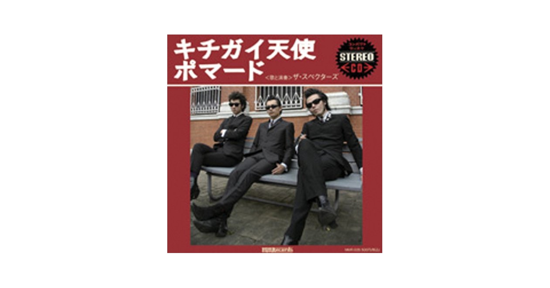 キチガイ Amazon.co.jp: キチガイ天使(限定盤): ミュージック