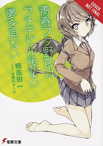  Rascal Does Not Dream of Petite Devil Kohai