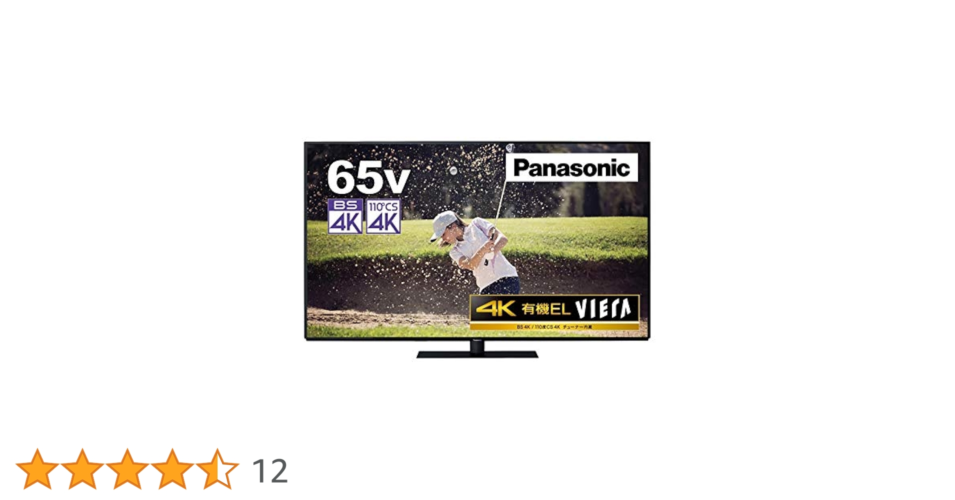 Amazon | パナソニック 65V型 4Kダブルチューナー内蔵 有機EL
