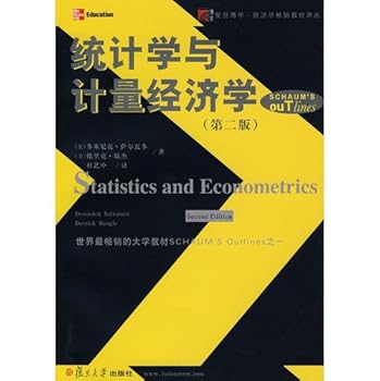 Paperback best-selling economics textbook Fudan learned Renditions: Statistics and Econometrics (2nd Edition) [Chinese] Book
