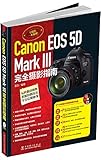eos 5d mark iii firmware version 1.3.4  正版全新 Canon EOS 5D Mark 3 完全摄影指南