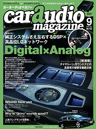 キンドル 無料電子書籍 カーオーディオマガジン2020年9月号 (カーオーディオマガジン) バイ