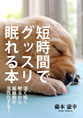 Amazon.co.jp: 藤本 憲幸: 本、バイオグラフィー、最新アップデート