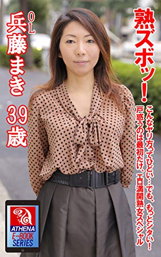 無料電子書籍 おすすめ 熟ズボッ!こんなヤリ方ってひどい…でも、もっとシタい!戸惑うのは最 バイ