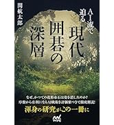 基礎完成 最速上達詰碁200 (囲碁人文庫シリーズ) | 林 海峰 |本 | 通販