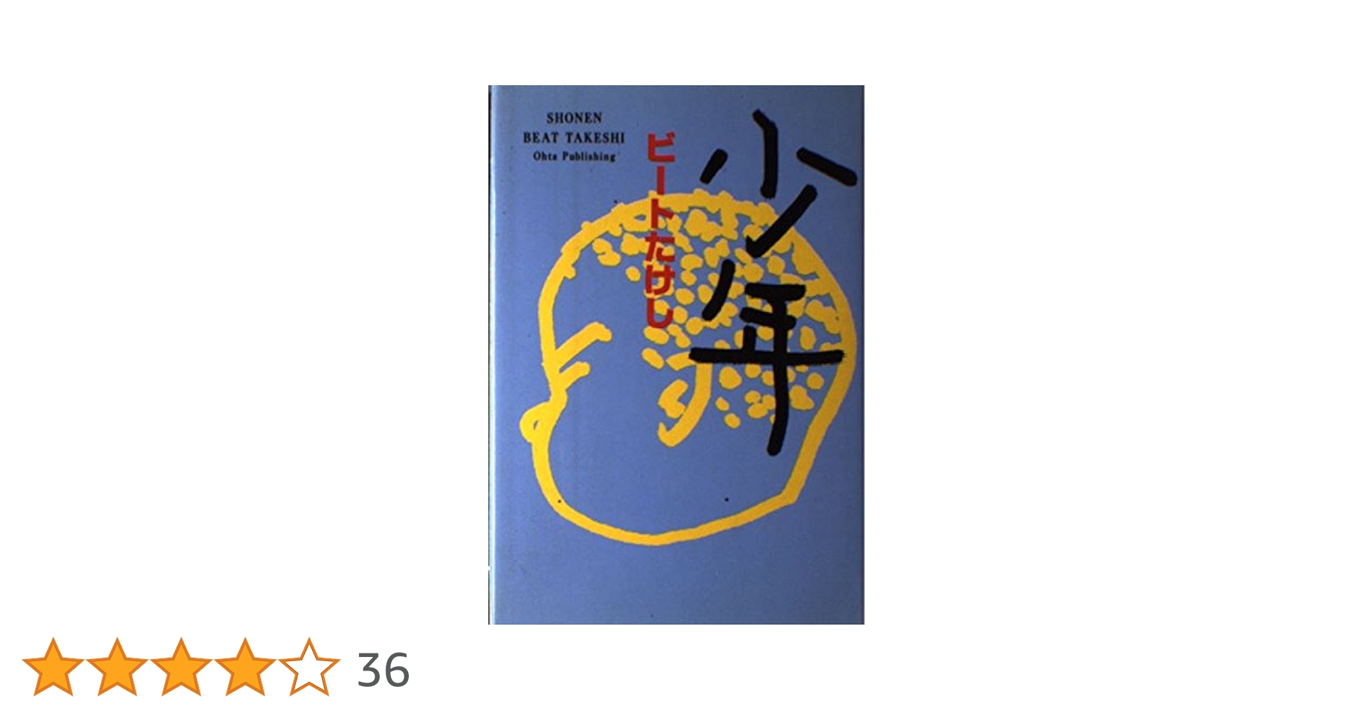 【中古】 だからたけしは嫌われる。 タレント文化人ビートたけしを徹底糾弾！/人間の科学新社/メディア・クリップ 中古】 だからたけしは嫌われる。 タレント文化人ビートたけしを