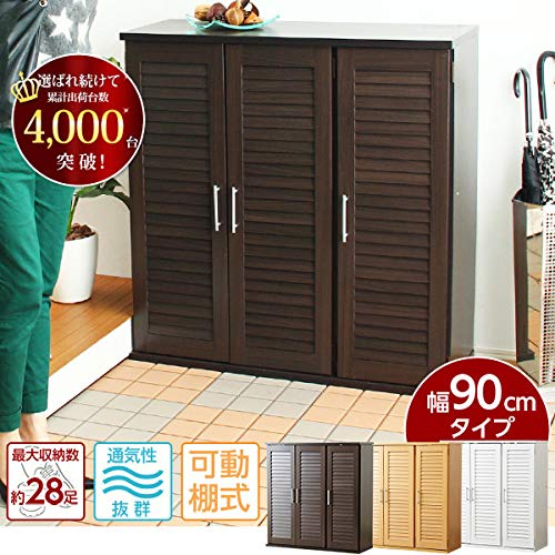 Amazon｜ルーバー式 シューズボックス 幅90cm｜下駄箱・シューズ