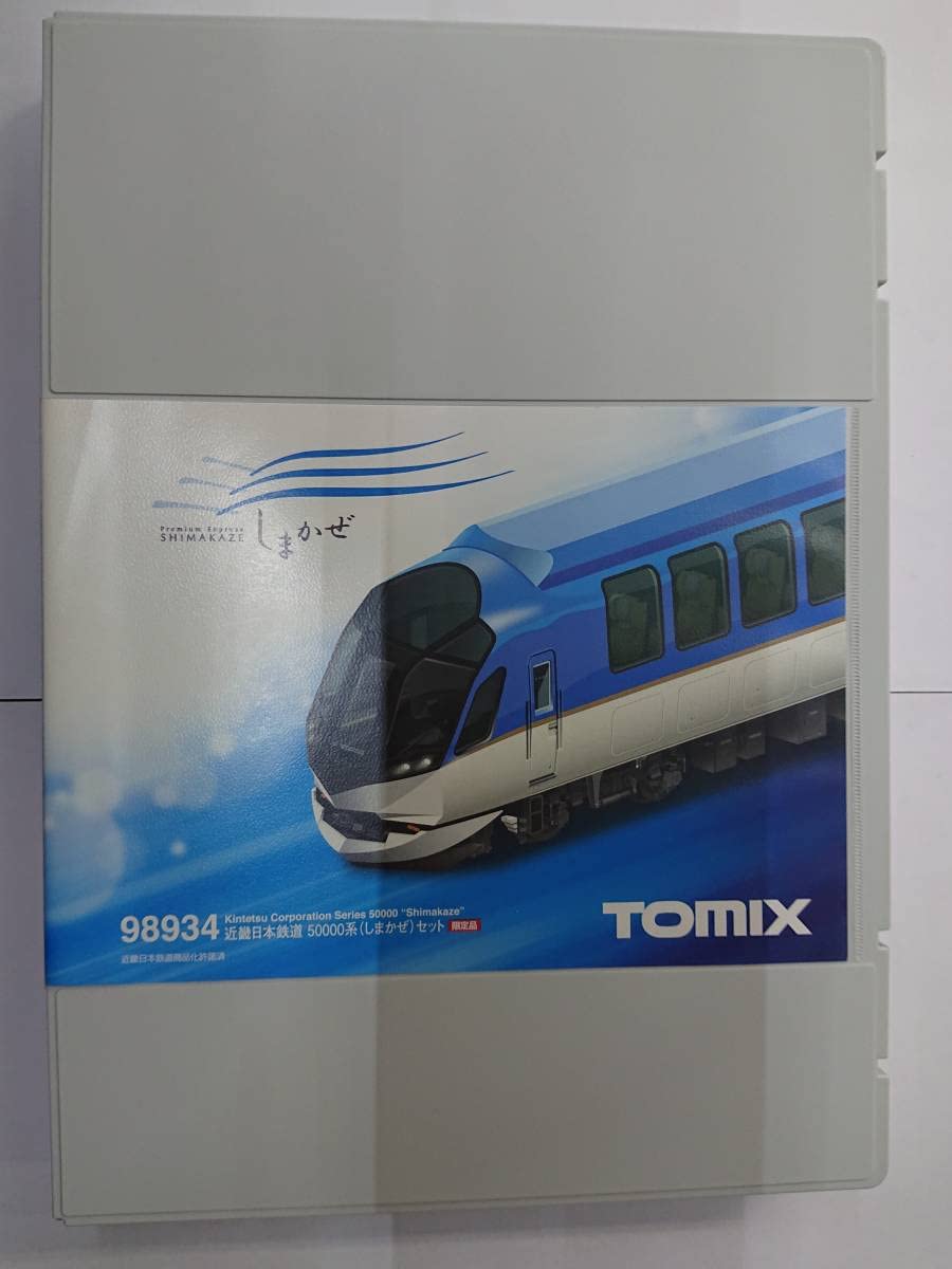 【TOMIX純正+ポポンデッタ室内灯付き】限定品 しまかぜ 98934 98934【限定品】しまかぜ TOMIX純正+ポポンデッタ室内灯装備 全車室内