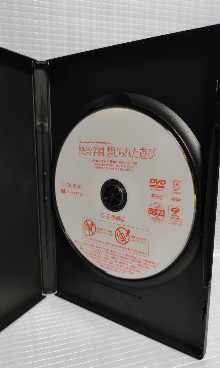 Amazon.co.jp: 「快楽学園 禁じられた遊び」レンタル版DVD 日活ロマンポルノ 監督：神代辰巳 出演：太田あや子 北原理絵 宮下順子 :  パソコン・周辺機器