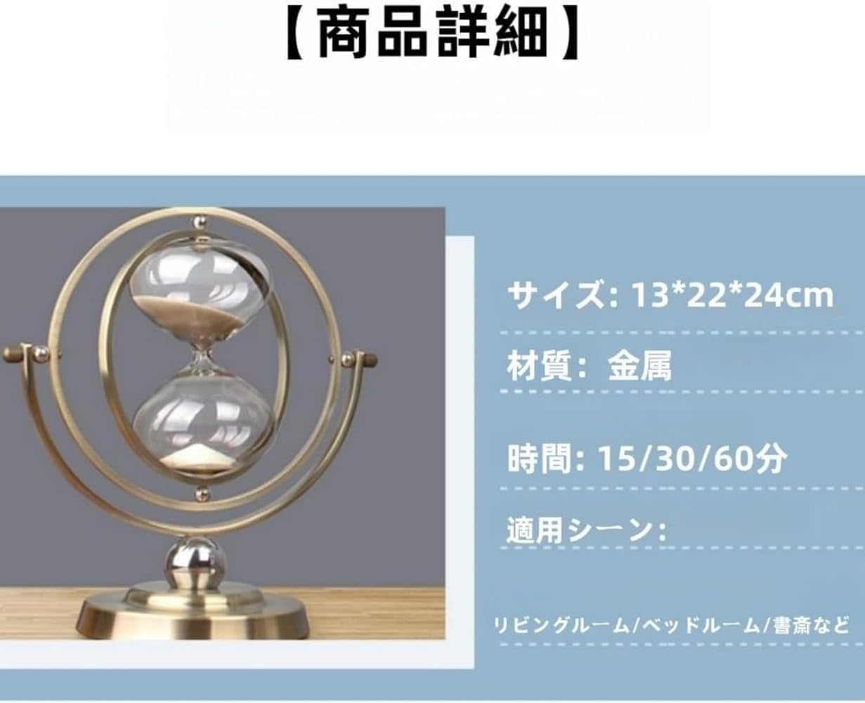 インテリアとして飾りたい、シンプルなフォルムのガラス製の「砂時計」。 書斎の本棚や窓際、キッチンのカウンターなど、さりげなく置くだけでも空間にほどよい存在感を添えてくれます。  時間は形として見えないものですが、砂時計はその流れを視覚的に感じさせてくれる ... 砂時計 アンティークスタイルタイマー」回転式 デスク用｜時間管理ツール オフィス/リビング/書斎の雰囲気作り 装飾文具 クリエイティ