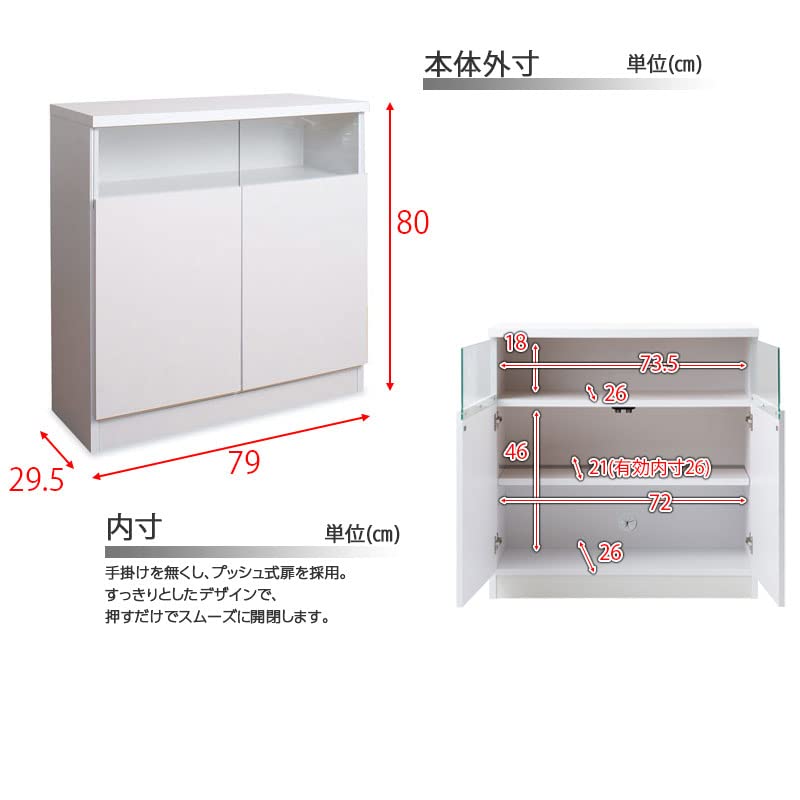 Amazon｜キャビネット リビングキャビネット リビングボード 幅79 扉