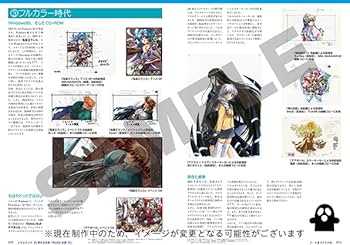 Amazon.co.jp: アリスソフト35周年記念展「ALICEの館35」公式図録