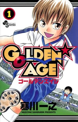 Amazon.co.jp: GOLDEN AGE（1） (少年サンデーコミックス) 電子書籍