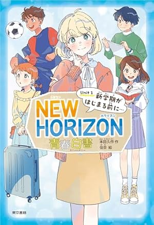 放課後少年 花子くん 第2巻