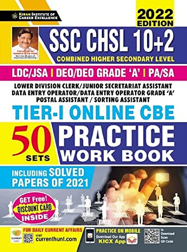 Kiran SSC CHSL 10+2 Tier 1 Online CBE Practice Work Book Including Solved Papers of 2021 - Edition 2022(English Medium)(3570)