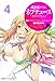 Hyperdimension Neptunia - Megami Tsushin - Vol.4 (Famitsu Clear Comics) Manga