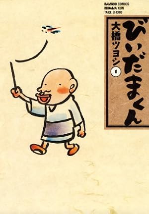 【中古】 オハヨー！　半世紀高校（2） Amazon.co.jp: オハヨー！半世紀高校（2） (モーニングコミックス