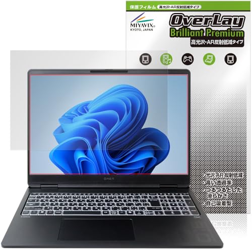 �~���r�b�N�X �������� HP OMEN MAX 16 16-ah0000 / 16-ak0000 �V���[�Y IPS�f�B�X�v���C���ڃ��f�� �Ή� �ی� �t�B���� AR ���˒ጸ ���{��