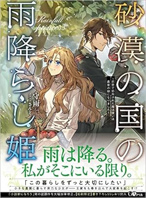 Amazon.co.jp: DVD付き限定版 狼と香辛料と金の麦穂 : 支倉 凍砂, 文倉