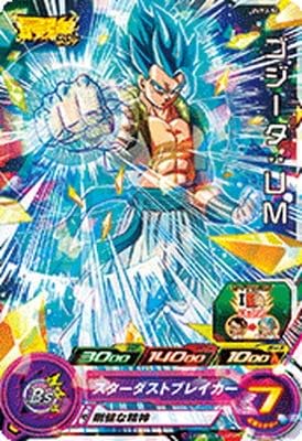 Amazon Co Jp スーパードラゴンボールヒーローズ Uvpj 50 ゴジータ ｕｍ ホビー 通販