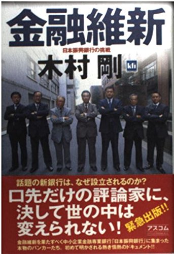 銀行経理の実務   全訂版/金融財政事情研究会/木村耕三（単行本） 楽天市場】銀行経理の実務の通販