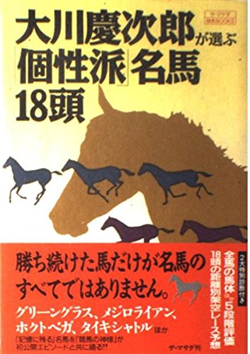 Amazon.co.jp: 大川 慶次郎: 本、バイオグラフィー、最新アップデート