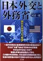 我が国の経済外交2018 [単行本（ソフトカバー）] 外務省経済局 ヨドバシ.com - 外交青書2025 [単行本] 通販【全品無料配達】