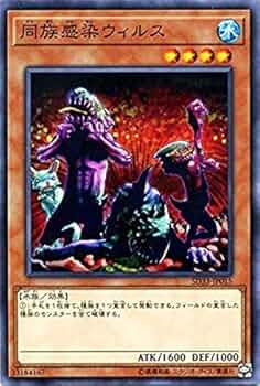 未開封 遊戯王 同族感染ウィルス ノーマルパラレル ノーパラ PC7-JP003 同族感染ウイルス(PC7-JP003) | ノーマルパラレル | ドラゴン