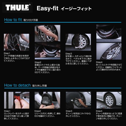 Thule-EASY-FIT-CU-9-Snow-Chains-2-units