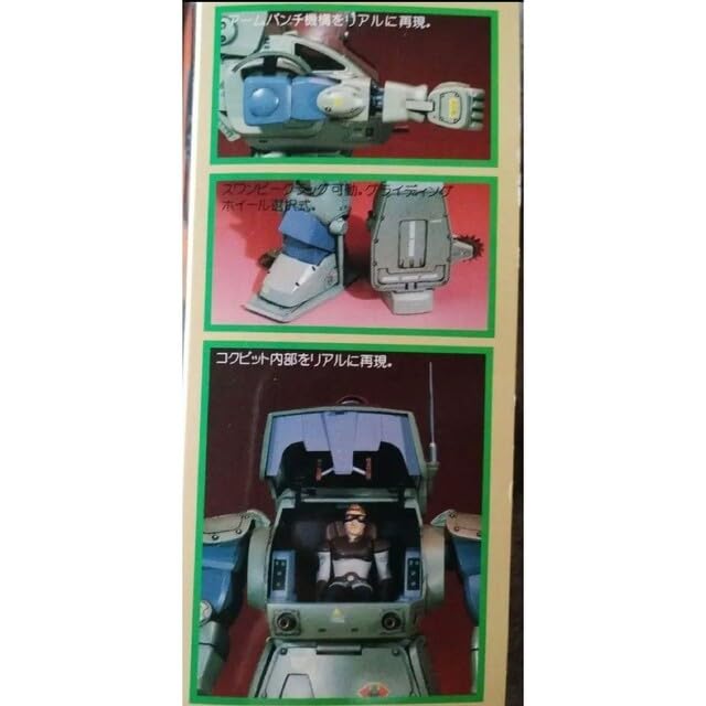 ST-TURTLE ATH-14-WP 1/24スケール Amazon.co.jp: B2FIVE Armored Trooper Votoms Series Snapping