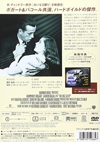 Amazon 三つ数えろ 特別版 Dvd 映画